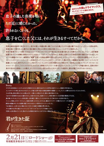 映画『君が生きた証』の画像（3枚目）