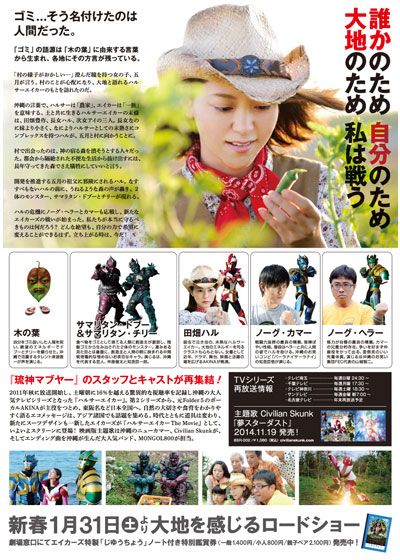 映画『ハルサーエイカー THE MOVIE エイカーズ』の画像（3枚目）