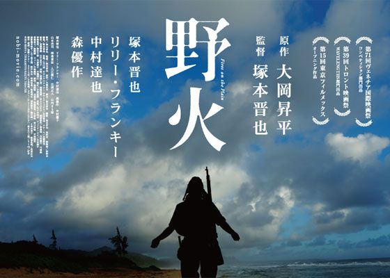 映画『野火』の画像（2枚目）