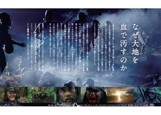 映画『野火』の画像（3枚目）