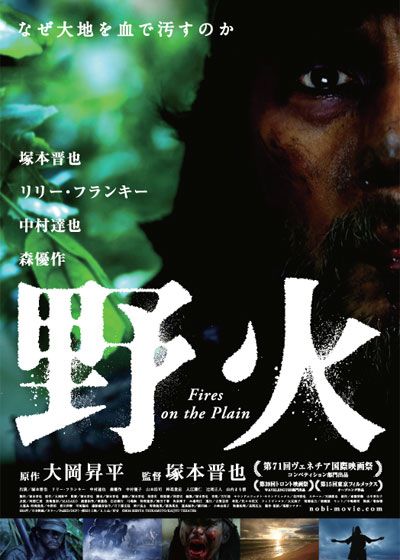映画『野火』の画像（4枚目）