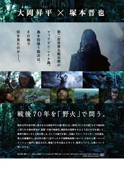 映画『野火』の画像（5枚目）
