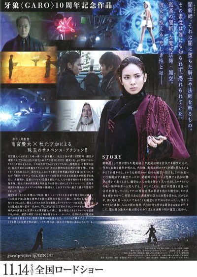 映画『劇場版　媚空－ビクウ－』の画像（4枚目）