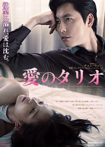 映画『愛のタリオ』の画像（2枚目）