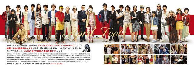 映画『エイプリルフールズ』の画像（3枚目）