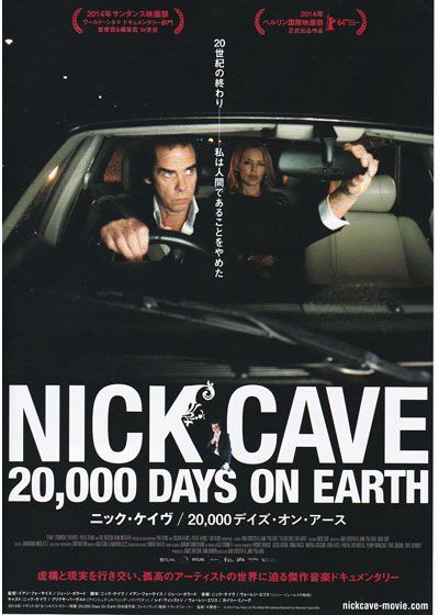 映画『ニック・ケイヴ／20,000デイズ・オン・アース』の画像（2枚目）