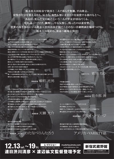 映画『そして泥船はゆく』の画像（3枚目）