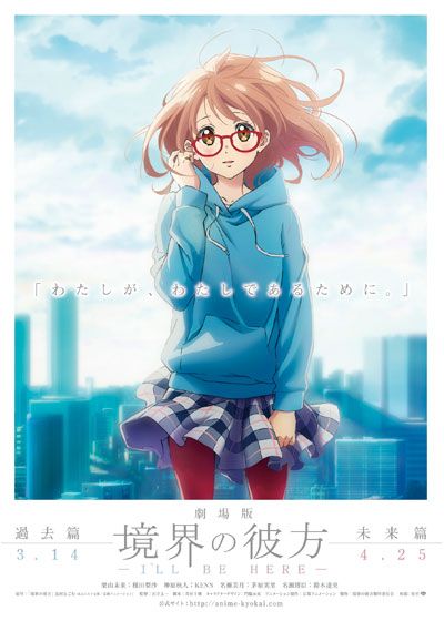 映画『劇場版 境界の彼方 -I'LL BE HERE- 未来篇』の画像（3枚目）