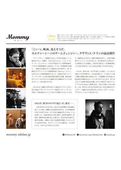 映画『Mommy／マミー』の画像（4枚目）