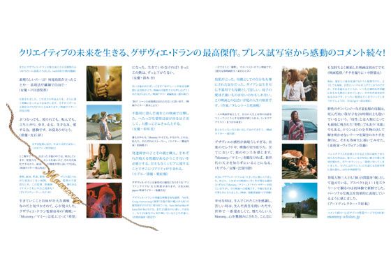 映画『Mommy／マミー』の画像（10枚目）