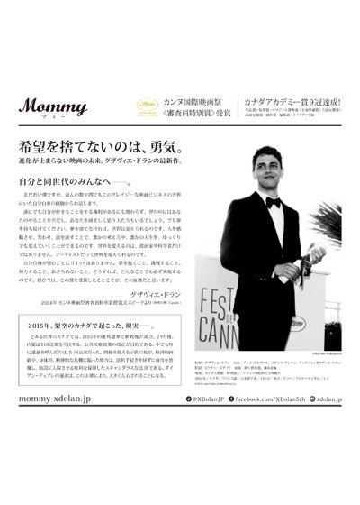 映画『Mommy／マミー』の画像（19枚目）