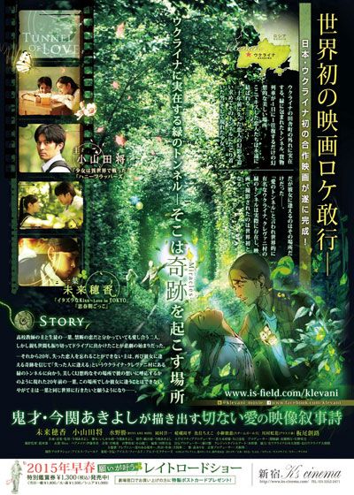 映画『クレヴァニ、愛のトンネル』の画像（3枚目）