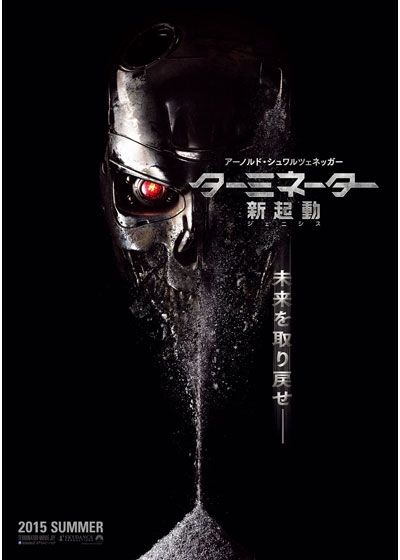 映画『ターミネーター：新起動／ジェニシス』の画像（2枚目）