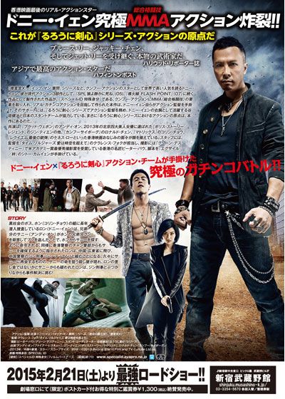 映画『スペシャルID 特殊身分』の画像（3枚目）