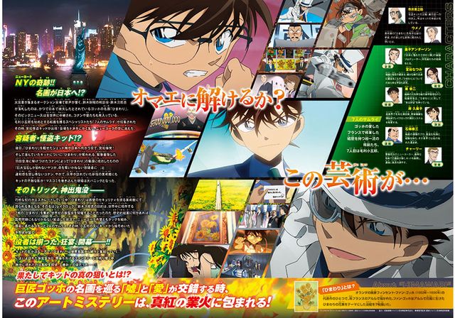 映画『名探偵コナン　業火の向日葵（ごうかのひまわり）』の画像（3枚目）