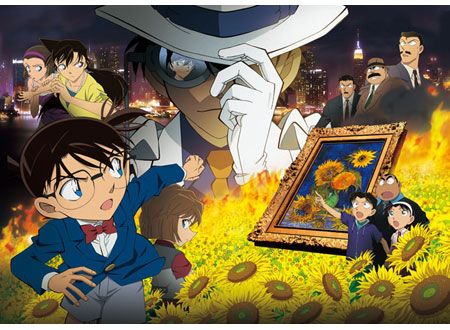 名探偵コナン 業火の向日葵(ごうかのひまわり)