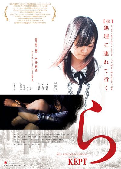 映画『ら』の画像（2枚目）