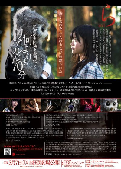 映画『ら』の画像（3枚目）