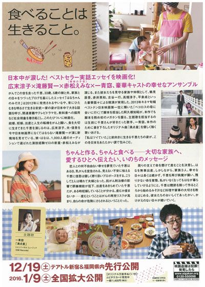 映画『はなちゃんのみそ汁』の画像（3枚目）