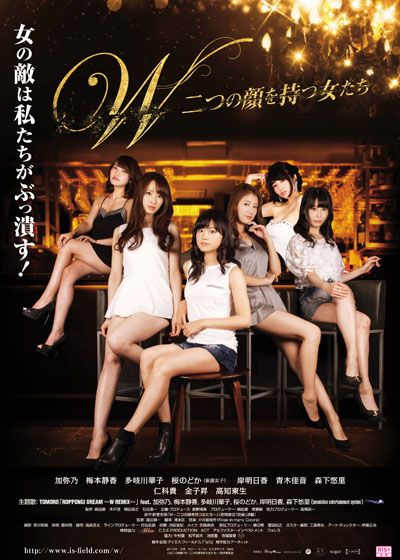 映画『W～二つの顔を持つ女たち～』の画像（2枚目）