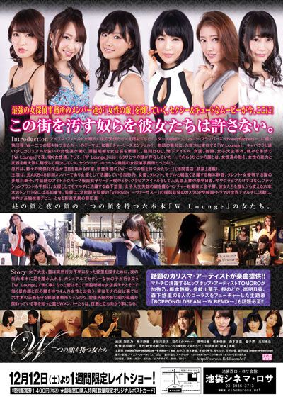 映画『W～二つの顔を持つ女たち～』の画像（3枚目）