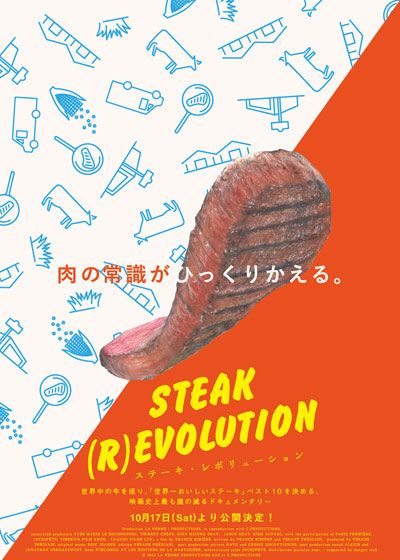 映画『ステーキ・レボリューション』の画像（2枚目）