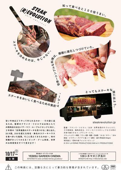 映画『ステーキ・レボリューション』の画像（3枚目）