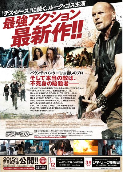 映画『デス・クルー』の画像（2枚目）