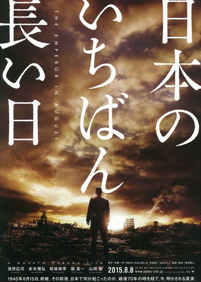 映画『日本のいちばん長い日』の画像（5枚目）
