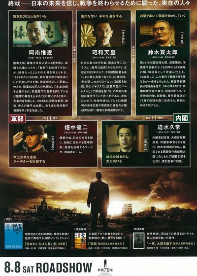 映画『日本のいちばん長い日』の画像（8枚目）