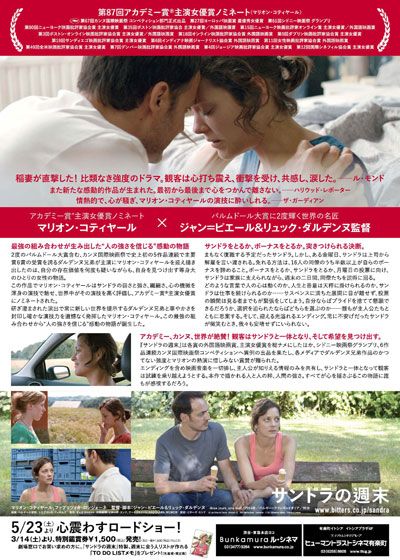 映画『サンドラの週末』の画像（4枚目）