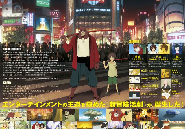 映画『バケモノの子』の画像（4枚目）