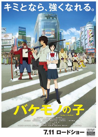 映画『バケモノの子』の画像（5枚目）
