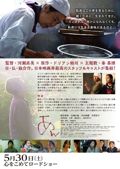 映画『あん』の画像（3枚目）