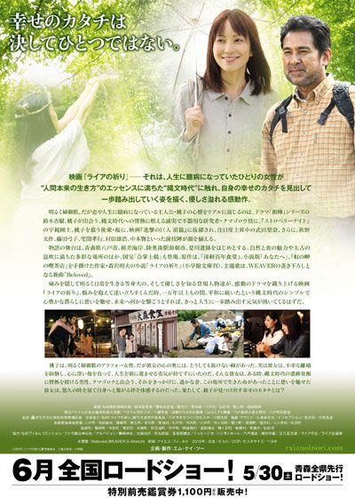 映画『ライアの祈り』の画像（3枚目）