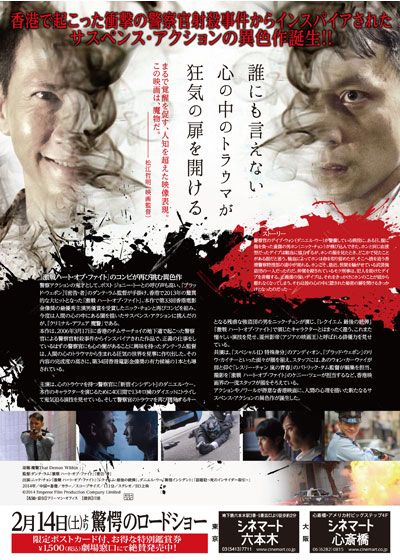 映画『クリミナル・アフェア　魔警』の画像（2枚目）