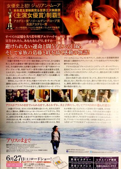 映画『アリスのままで』の画像（3枚目）