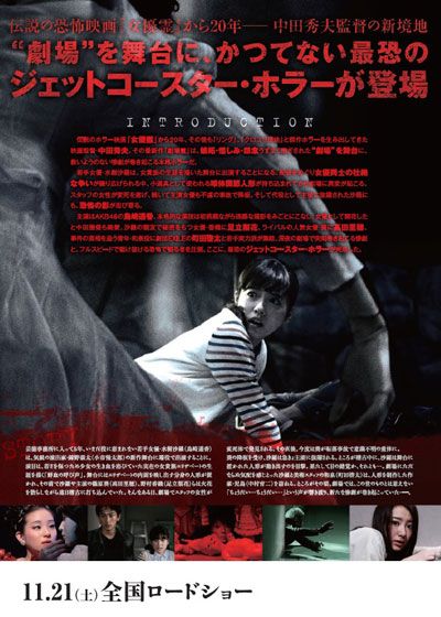 映画『劇場霊』の画像（4枚目）