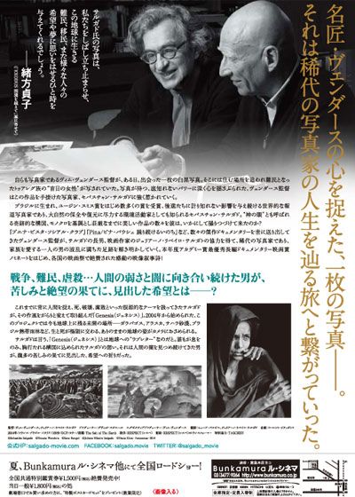 映画『セバスチャン・サルガド／地球へのラブレター』の画像（3枚目）