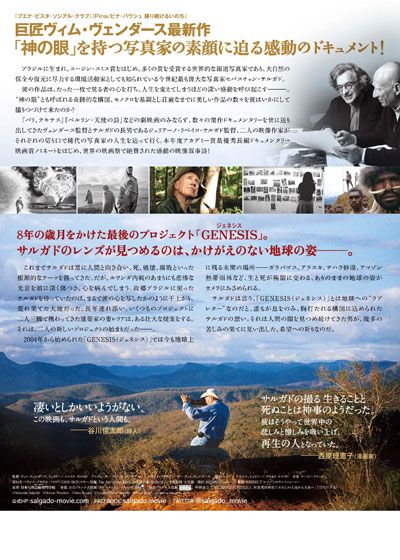 映画『セバスチャン・サルガド／地球へのラブレター』の画像（5枚目）