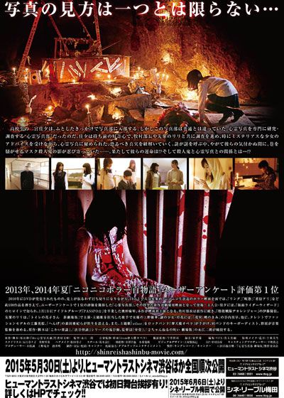 映画『心霊写真部　劇場版』の画像（3枚目）