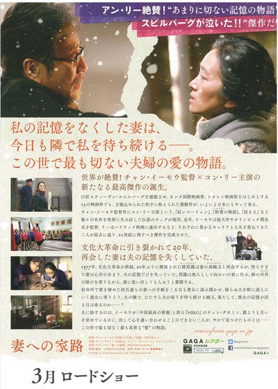 映画『妻への家路』の画像（3枚目）