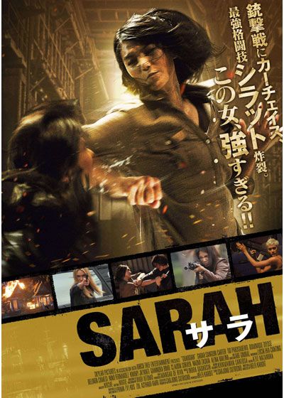 映画『SARAH サラ』の画像（2枚目）