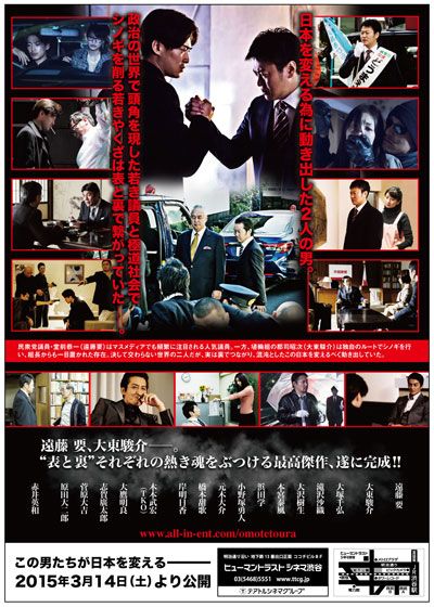 映画『表と裏』の画像（3枚目）