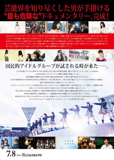 映画『存在する理由 DOCUMENTARY of AKB48』の画像（3枚目）