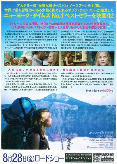 映画『わたしに会うまでの1600キロ』の画像（3枚目）