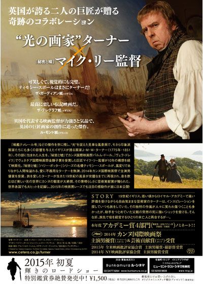 映画『ターナー、光に愛を求めて』の画像（3枚目）