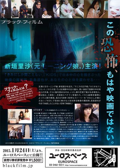 映画『ブラック・フィルム』の画像（3枚目）