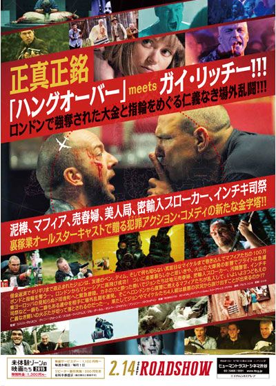 映画『マシンガン・ツアー　～リトアニア強奪避航～』の画像（3枚目）