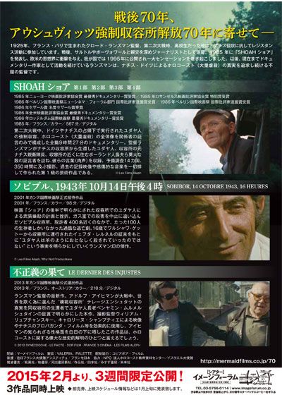 映画『ソビブル、1943年10月14日午後4時』の画像（2枚目）